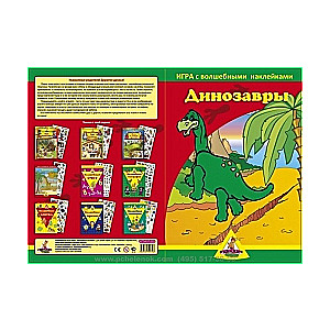 Spēle ar burvīgām uzlīmēm. Dinosauri