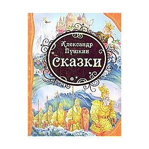 Pasakas