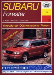SUBARU Forester с 1997 г. (бензин/турбодизель)