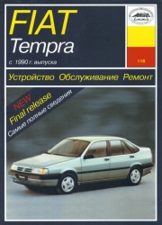 FIAT Tempra c 1990 г. выпуска (бензин)