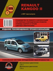 RENAULT KANGOO II (2007-...) бензин/дизель