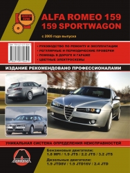 ALFA ROMEO 159/Sportwagon с 2005 г. выпуска (бензин/дизель)