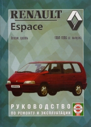 RENAULT Espace (1984-1996) бензин/дизель