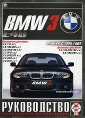 BMW 3 (E46) (1998-2004) бензин/дизель