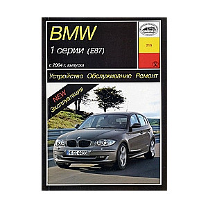 BMW 1. sērija (E87) kopš 2004. gada (benzīns/dīzeļdegviela)