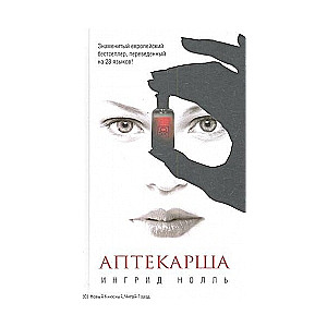 Aptiekārša