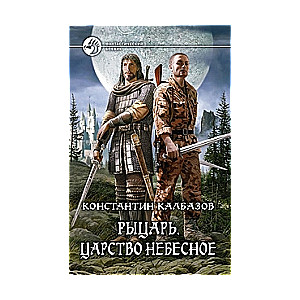 Ritvars. Debesu valstība