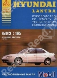 HYUNDAI Lantra с 1995 (бензин)