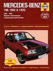 MERCEDES-BENZ 190, 190E & 190D (1983-1993) бензин/дизель