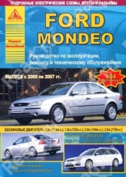 FORD Mondeo (2000-2007) бензин/дизель