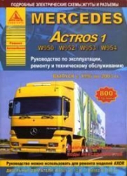 MERCEDES Actros 1 (1996 - 2003) дизель