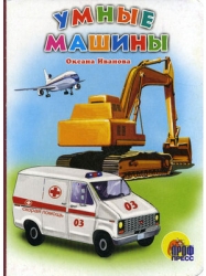 Gudras mašīnas