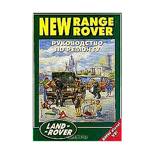 RANGE ROVER New no 1994. gada (benzīns/dīzeļdegviela)
