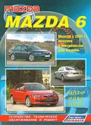 MAZDA 6 (2002-2007) бензин