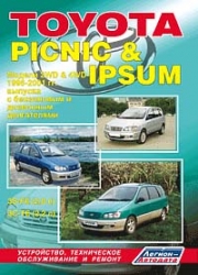 TOYOTA Picnic & Ipsum (1996-2001) бензин/дизель