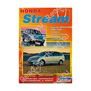 HONDA Stream no 2000. gada izlaiduma (benzīns)