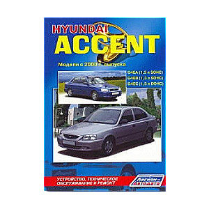 HYUNDAI Accent no 2000. gada (benzīns)