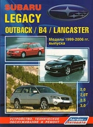 SUBARU Legasy/Outback/B4/Lancaster (1999-2006) бензин