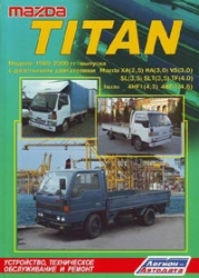 MAZDA Titan. Модели 1989-2000 гг. выпуска. (дизель)