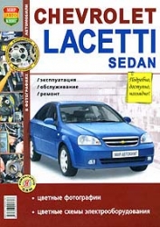 CHEVROLET Lacetti (sedan) с 2004 г. (цветные фотографии)