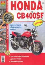 Мотоциклы HONDA CB400SH