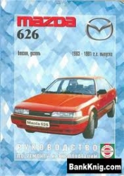 MAZDA 626 (1983-1991) бензин/дизель