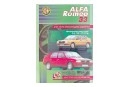 ALFA Romeo 33 (бензин)