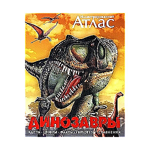 Dinozauri