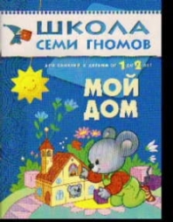 Mans māja