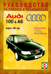 AUDI 100 & A6 c 1991 (дизель)