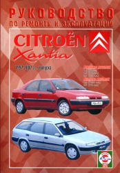 CITROEN Xantia (1992-2002) бензин/дизель