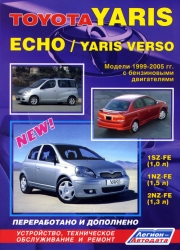 TOYOTA Yaris/Echo/Yaris Verso (1999-2005) бензин