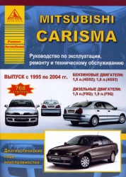 MITSUBISHI Carisma (1995-2004) бензин/дизель