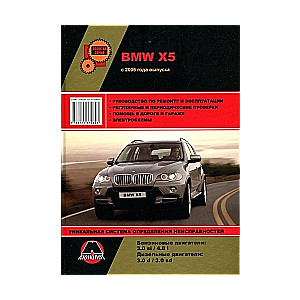BMW X5 no 2006. gada (benzīns/dīzeļdegviela)