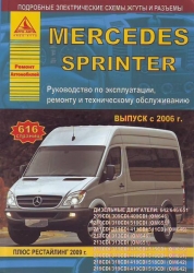 MERCEDES Sprinter c 2006 г. (дизель)