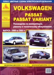 VOLKSWAGEN Passat B5/Passat Variant (2000-2005) бензин/дизель