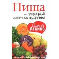 Uzturs - dabīgs veselības avots