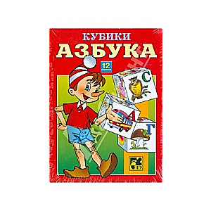 Kubi 12 kubi. Alfabēts