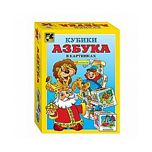 12 kubi. Alfabēts attēlos