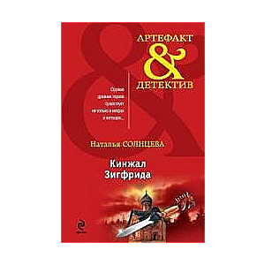 MINI: Zigmunda duncis