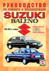 SUZUKI Baleno (1995-2002) бензин