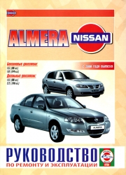 NISSAN Almera c 2000 года (бензин/дизель)