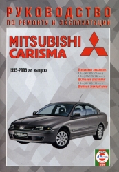 MITSUBISHI Carisma (1995-2005) бензин/дизель
