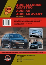 AUDI A6/Avant/Allroad (2000-2006) бензин/дизель