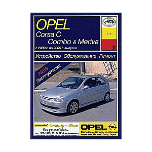 OPEL Corsa C, Combo & Meriva (2000-2006) benzīns/dīzelis