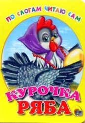 Vistiņa Rjaba