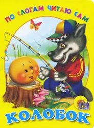 Koloboks