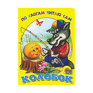 Koloboks