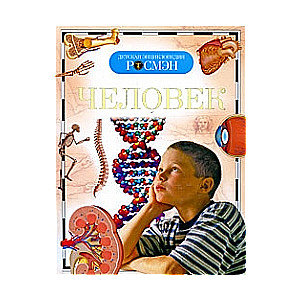 Cilvēks