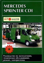 MERCEDES Sprinter (2000-2006) дизель (в т.ч. CDI)